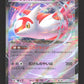 075/193 Latias EX JP - MEGA Dream ex