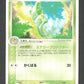 002/082 Chrysacier UNCO JP - Flight of Legends