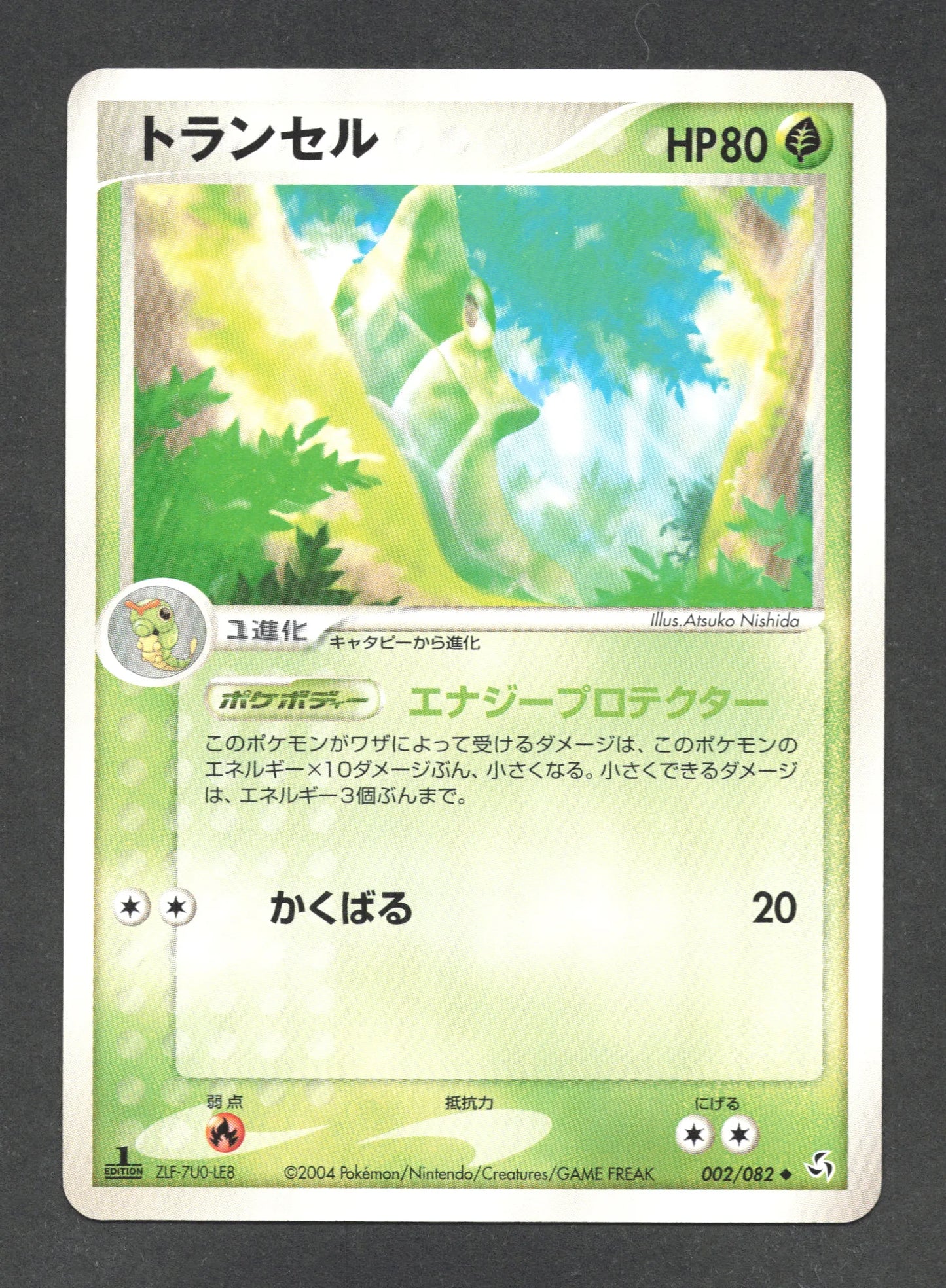 002/082 Chrysacier UNCO JP - Flight of Legends