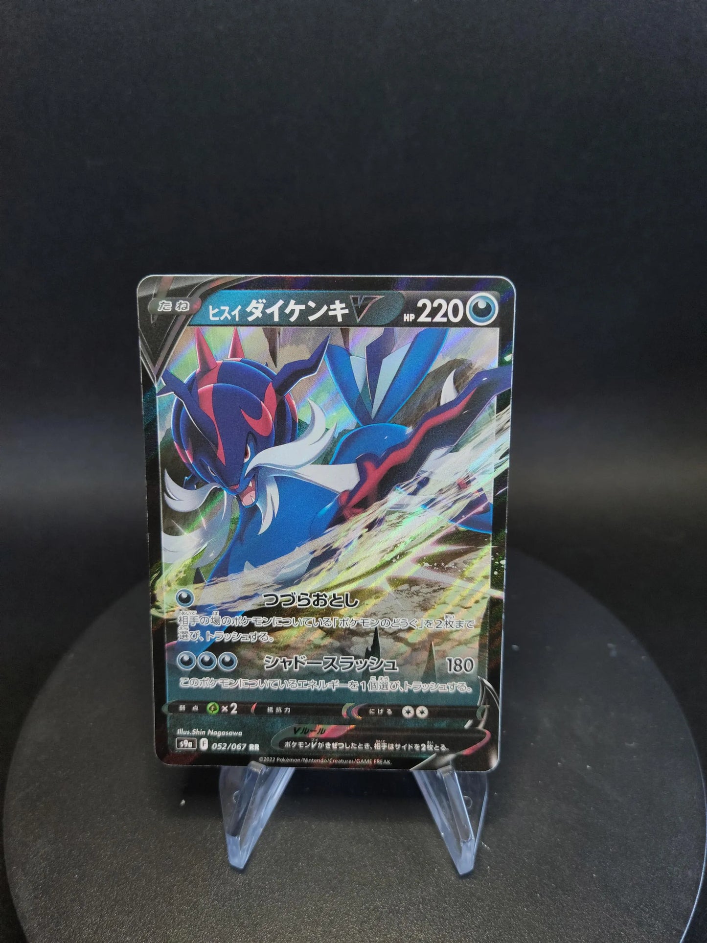 052/067 Clamiral V JP - Battle Region