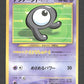 201R Zarbi PROMO JP - Unnumbered Promotional