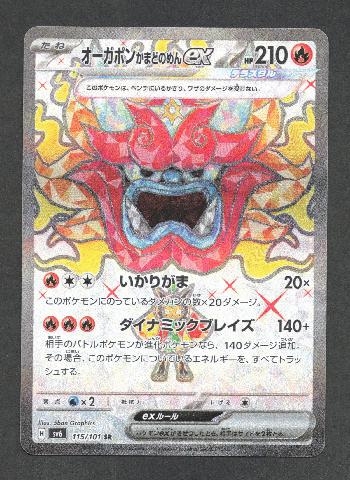 115/101 Ogerpon EX JP - Mask of Change