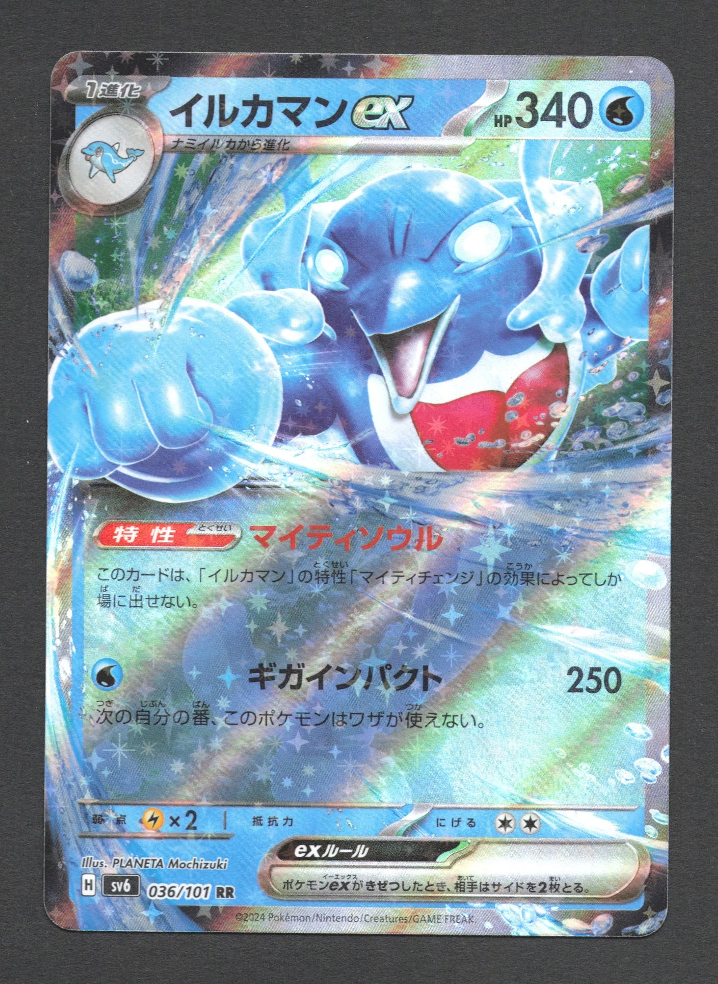036/101 Superdofin EX JP - Mask of Change