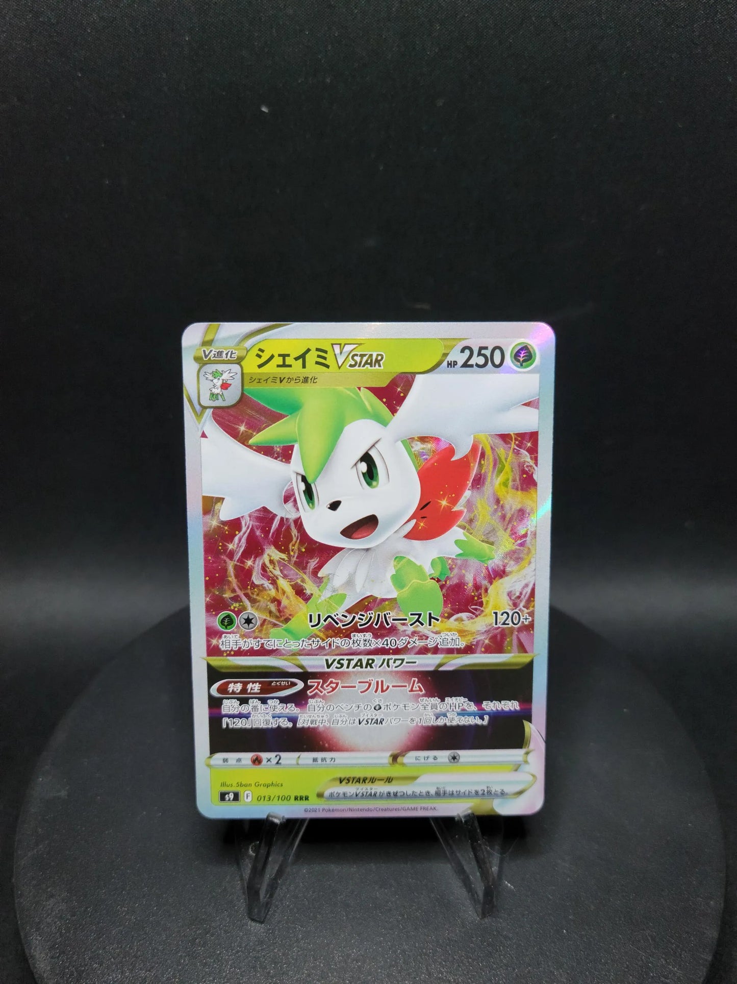013/100 Shaymin VSTAR JP - Brilliant Stars