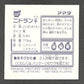 232 Nidoran STICKER JP - STICKER JP