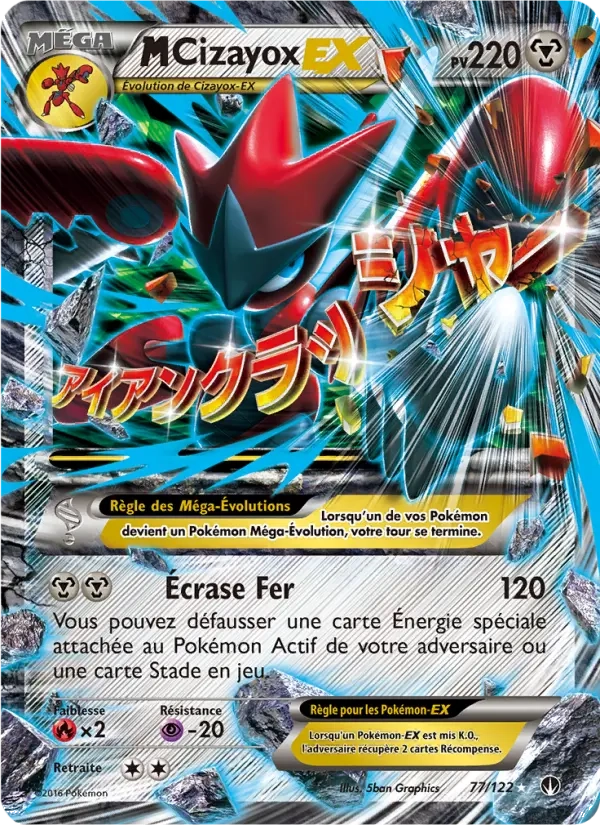 77/122 Cizayox EX - Rupture Turbo