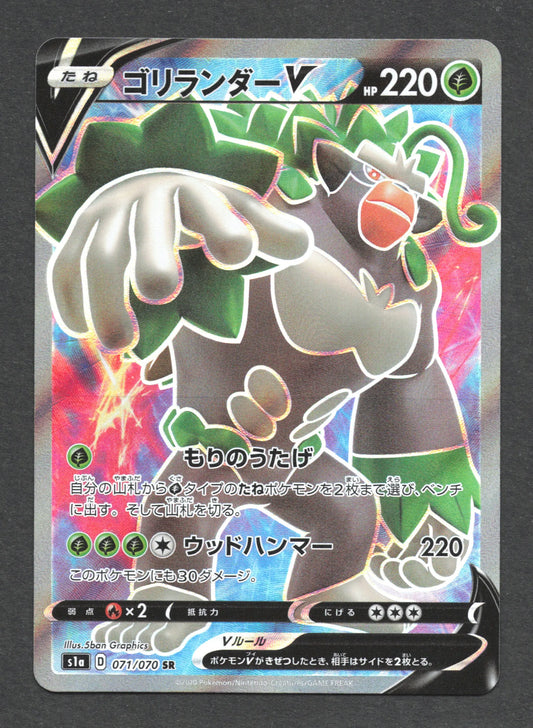 071/070 Gorythmic V JP - VMAX Rising