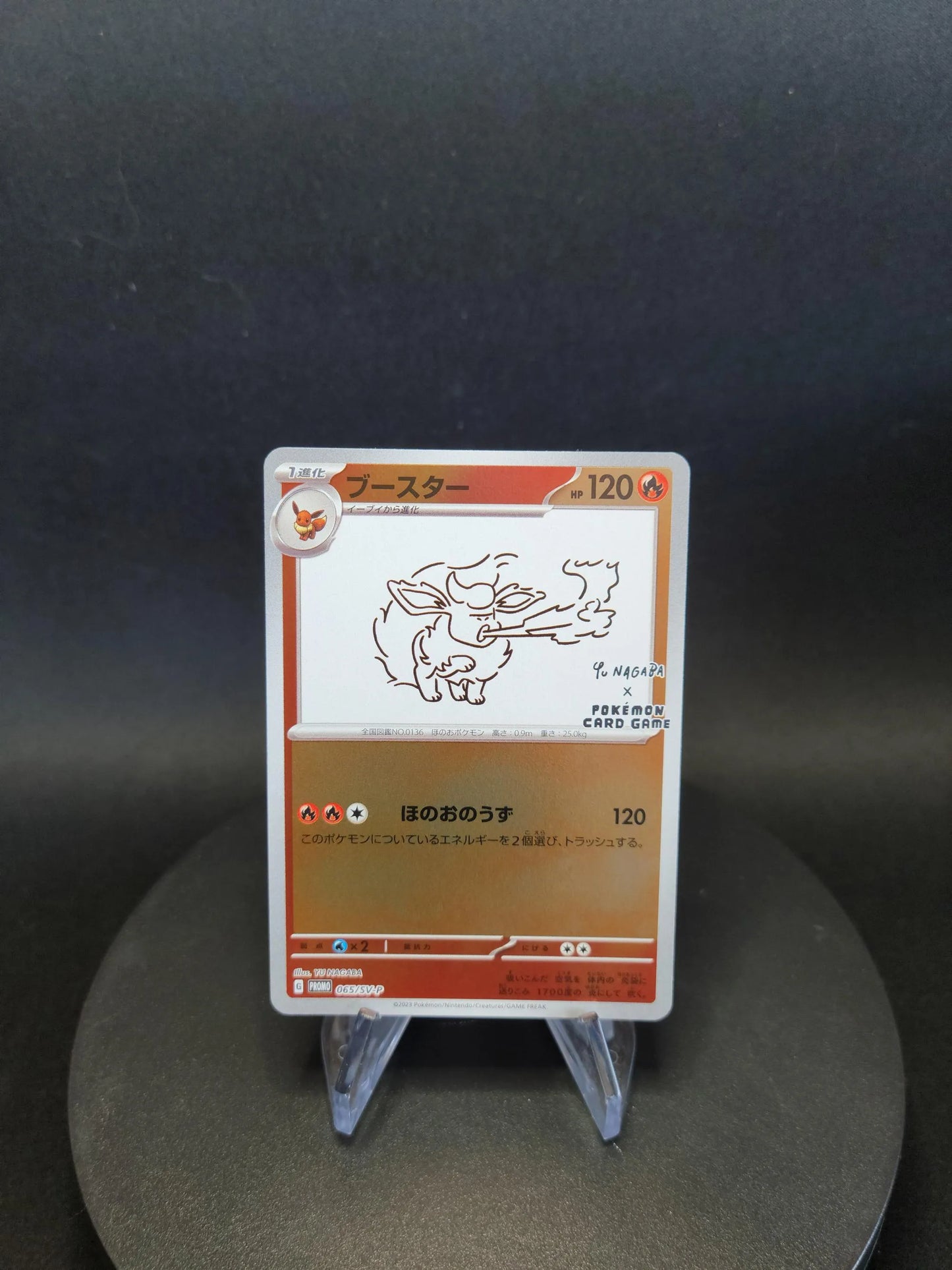 065/SV-P Pyroli REVERSE YU NAGABA JP - SV-P Promotional