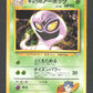 024 Arbok RARE JP - Challenge from the Darkness