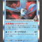 034/193 Artikodin HOLO JP - MEGA Dream ex