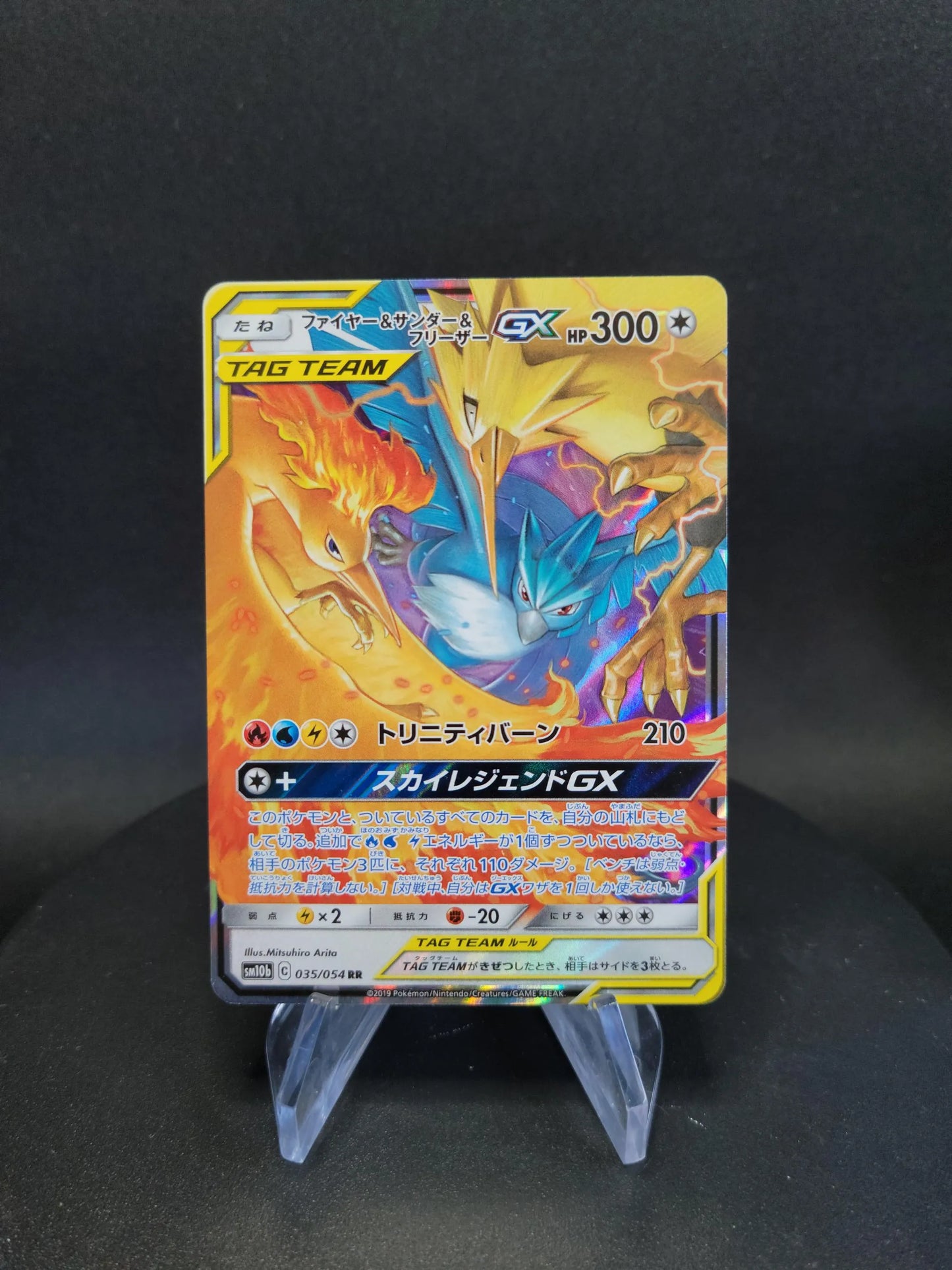 035/054 Sulfura Electhor Artikodin GX JP - Sky Legend