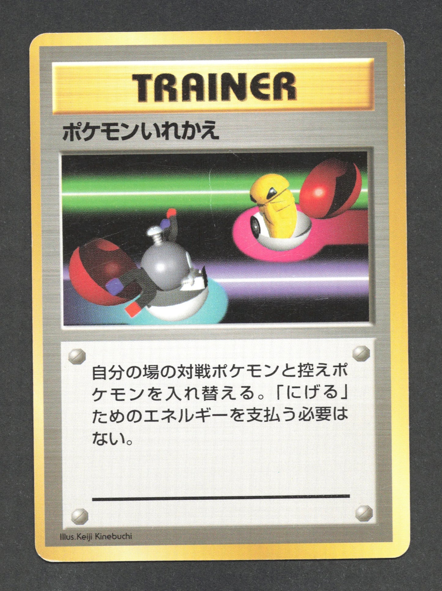 ECHNRJP Echange NO RARITY JP - Expansion Pack