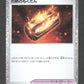 026/032 Scorching Charcoal HOLO JP - TCG Classic Charizard & Ho-Oh ex Deck