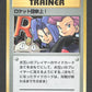 ETVDJP Et Voila les Team Rocket HOLO JP - Rocket Gang