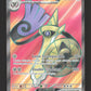 230/182 Exagide EX - Faille Paradoxe