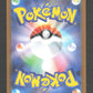 050/086 Charpenti POKEBALL JP - Black Bolt