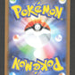 021/187 Pyroli POKEBALL JP - Terastal Festival - Pokeball