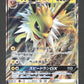 013/038 Voltali GX JP - Eevee-GX Starter Sets