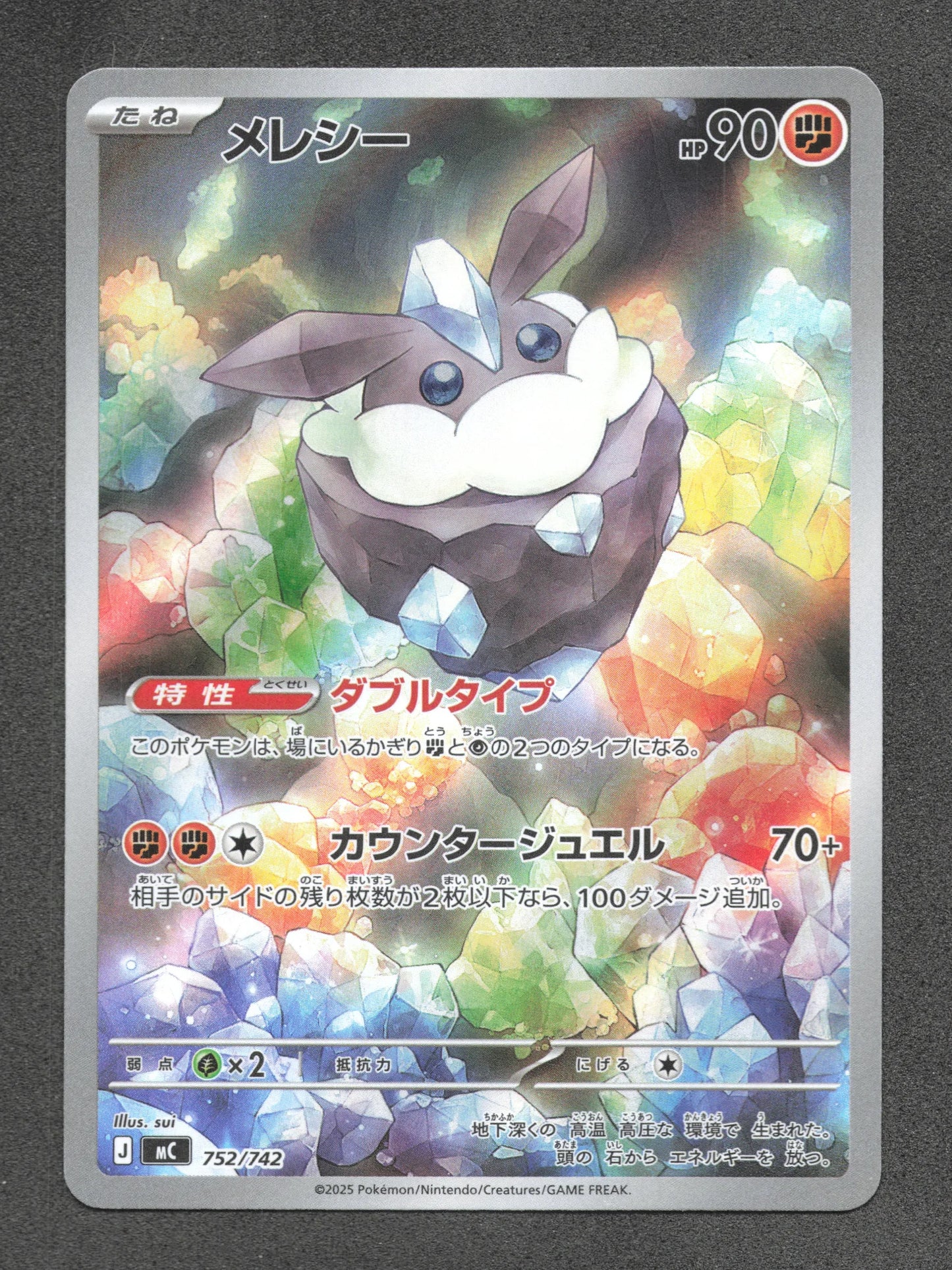 752/742 Strassie AR JP - Start Deck 100 Battle Collection