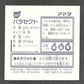 250 Parasect STICKER JP - STICKER JP