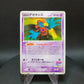 001/019 Deoxys RARE JP - Movie Commemoration VS Pack Sky-Splitting Deoxys