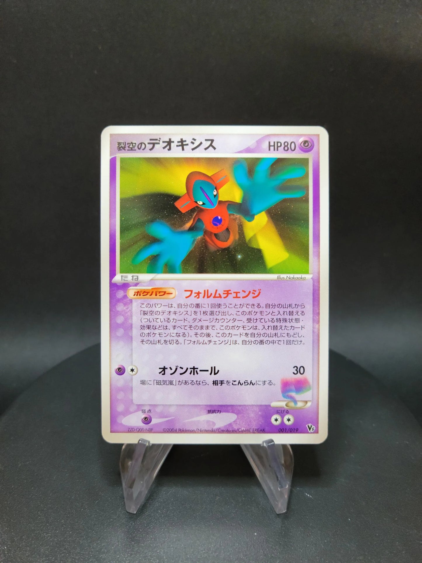 001/019 Deoxys RARE JP - Movie Commemoration VS Pack Sky-Splitting Deoxys