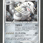 DPBP357 Galeking HOLO JP - Secret of the Lakes