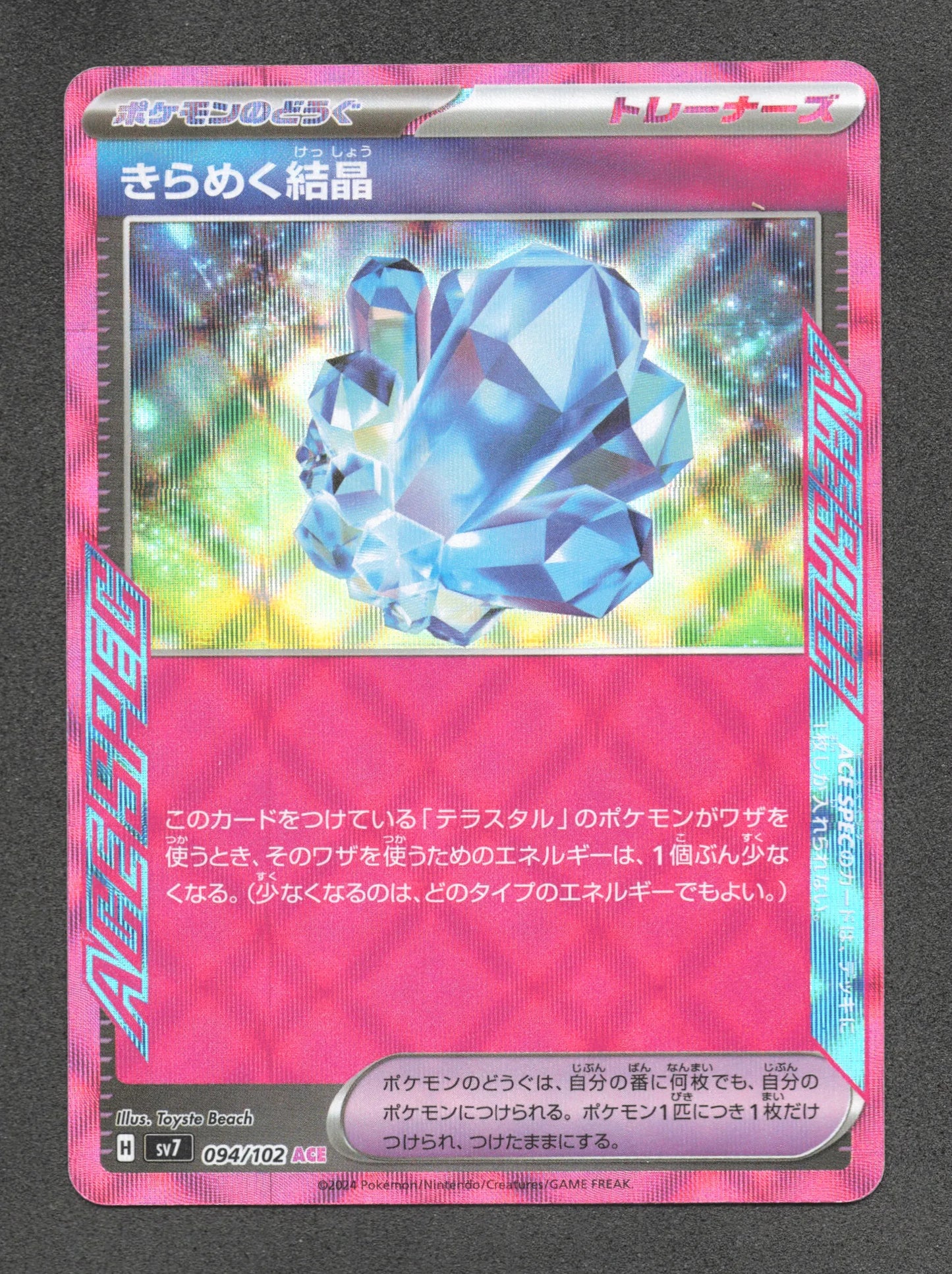 094/102 Cristal Scintillant ACE JP - Stellar Miracle