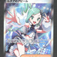 086/064 Charme de Atalante DRESSEUR JP - Paradise Dragona
