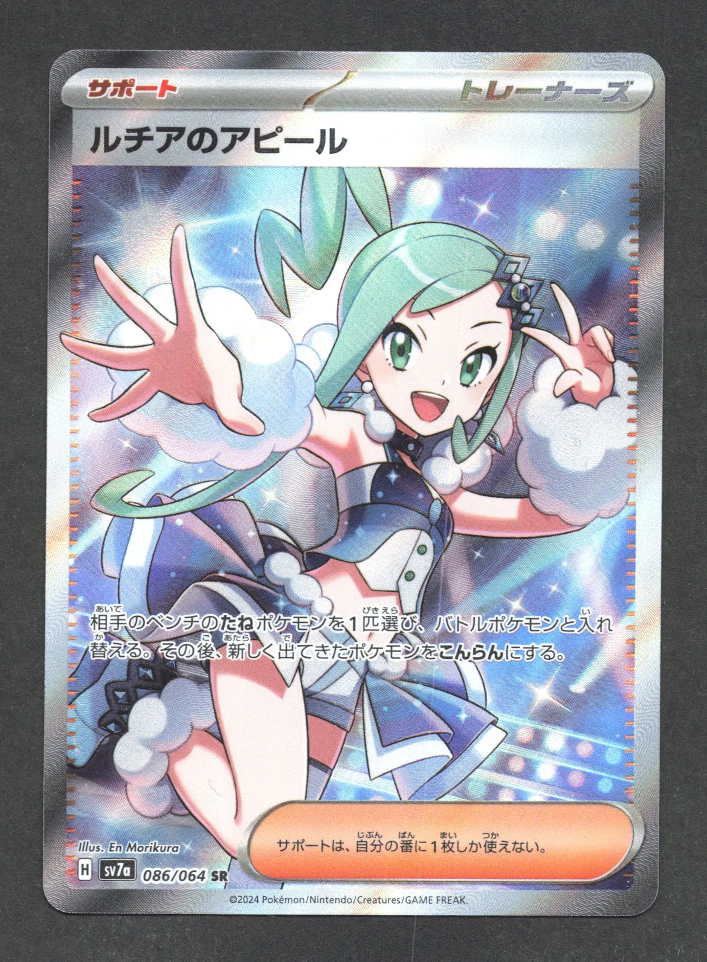 086/064 Charme de Atalante DRESSEUR JP - Paradise Dragona