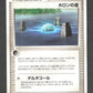 051/052 Lac Holon DRESSEUR JP - Holon Phantom