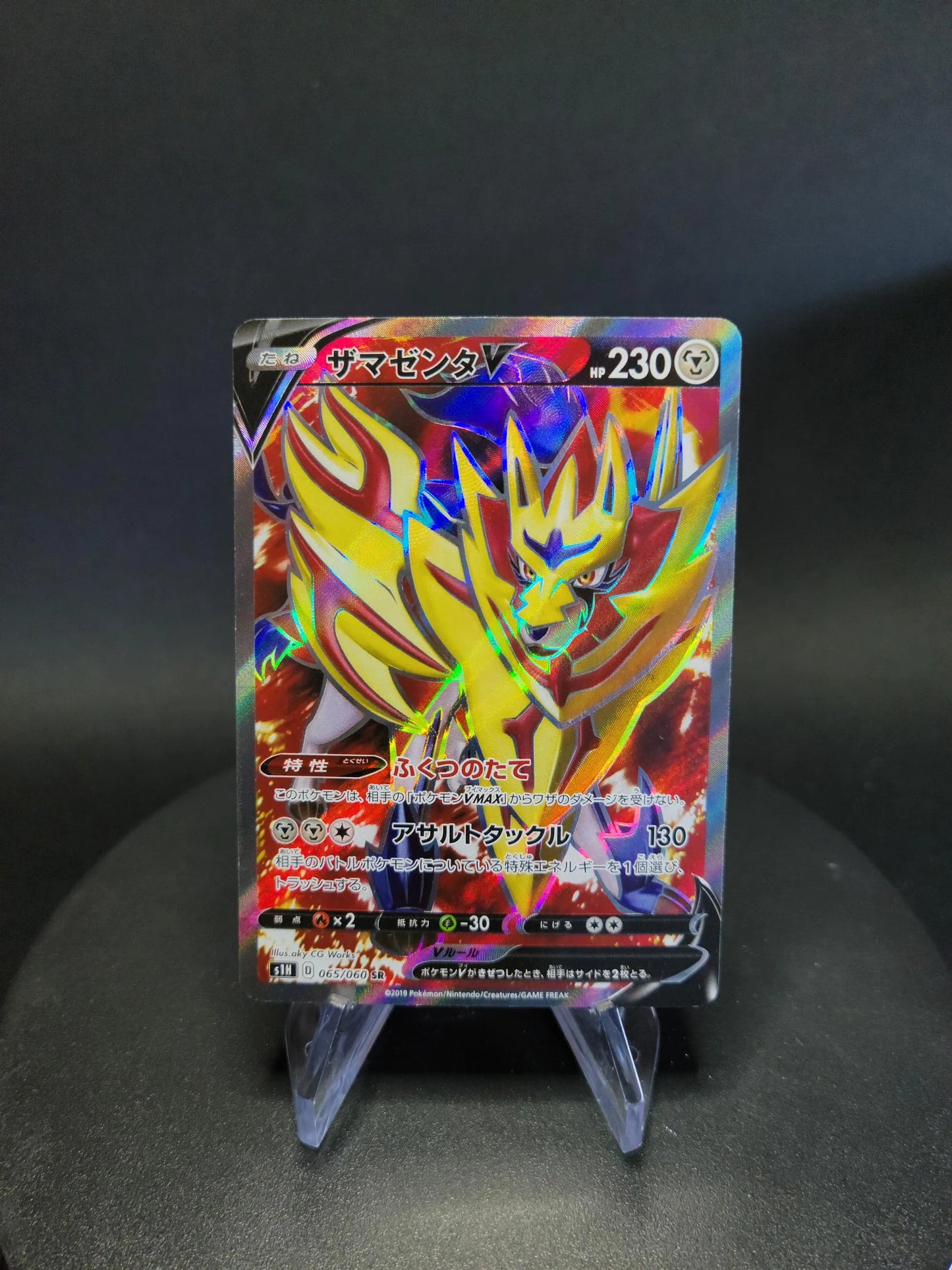 065/060 Zamazenta V JP - Shield
