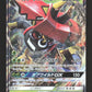 005/021 Tokotoro GX JP - Tapu Bulu-GX Enhanced Starter Set
