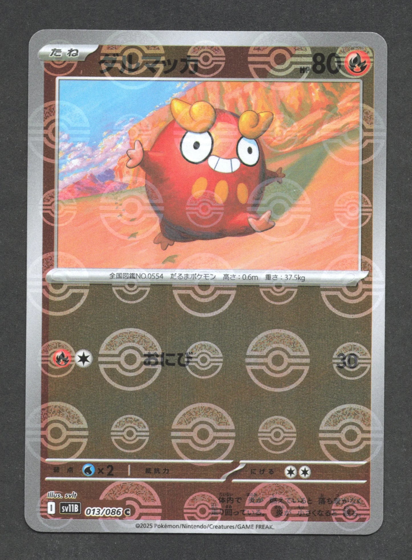 013/086 Darumarond POKEBALL JP - Black Bolt