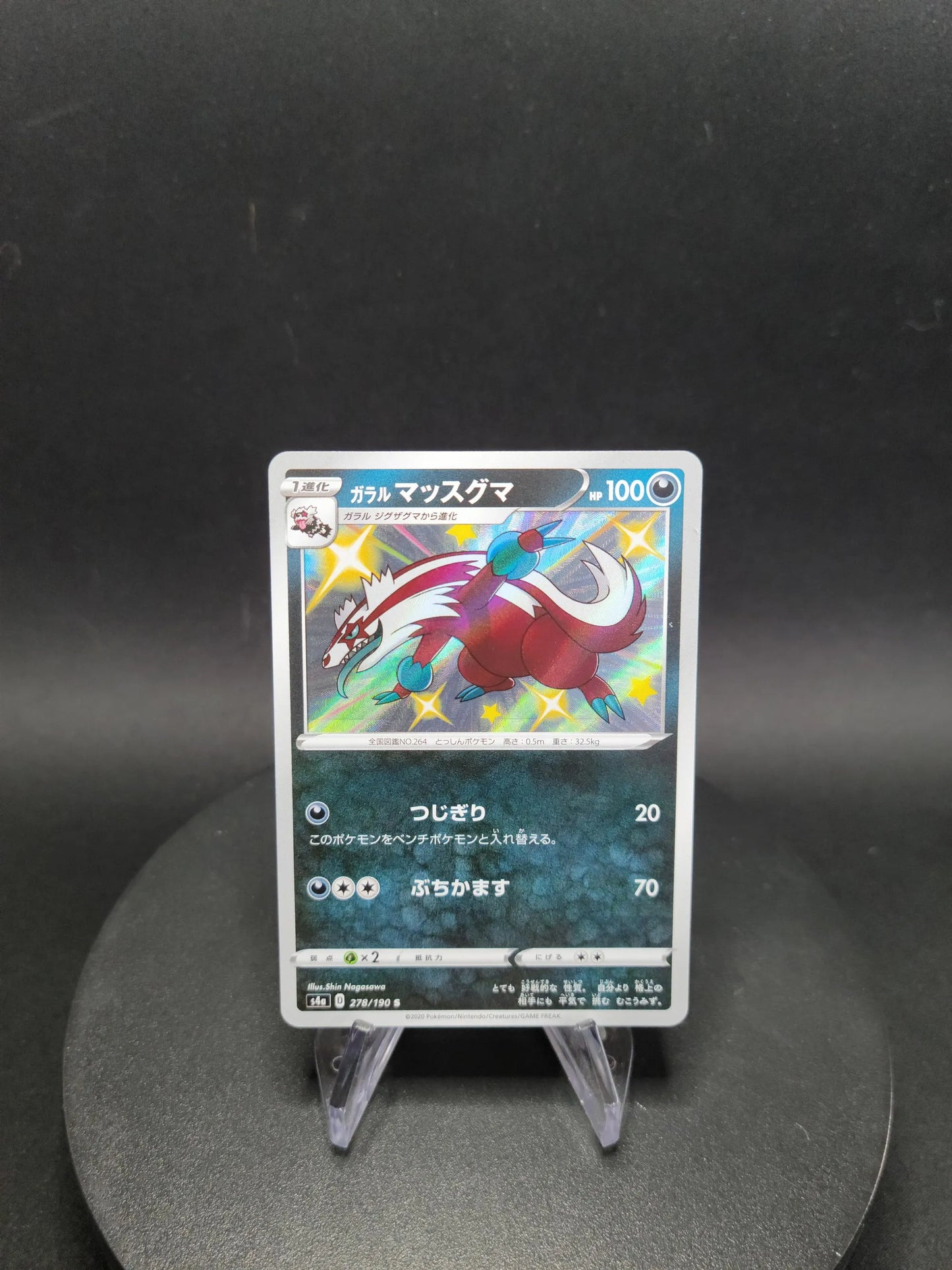 278/190 Lineon SHINY JP - Shiny Star V