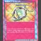098/106 Amulette Espoir ACE JP - Super Electric Breaker