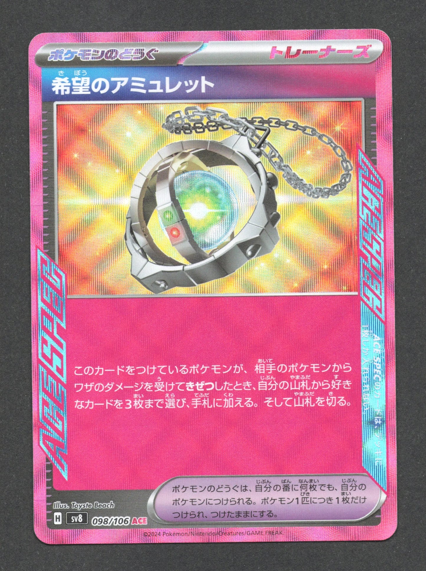 098/106 Amulette Espoir ACE JP - Super Electric Breaker