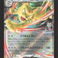 079/098 Persian EX JP - Glory of the Team Rocket