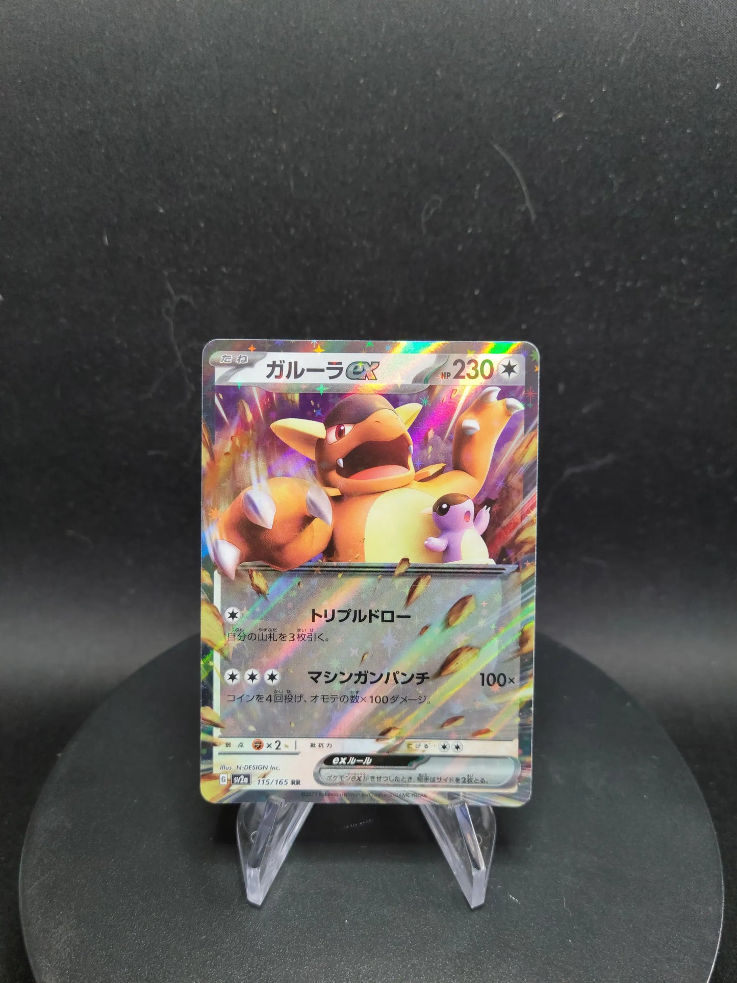 115/165 Kangourex EX JP - Pokémon Card 151