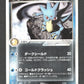 003/020 Akwakwak RARE JP - Silver Deck Kit