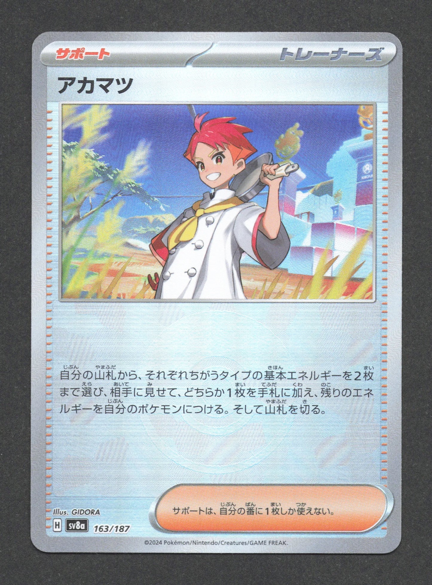 163/187 Rubepin POKEBALL JP - Terastal Festival