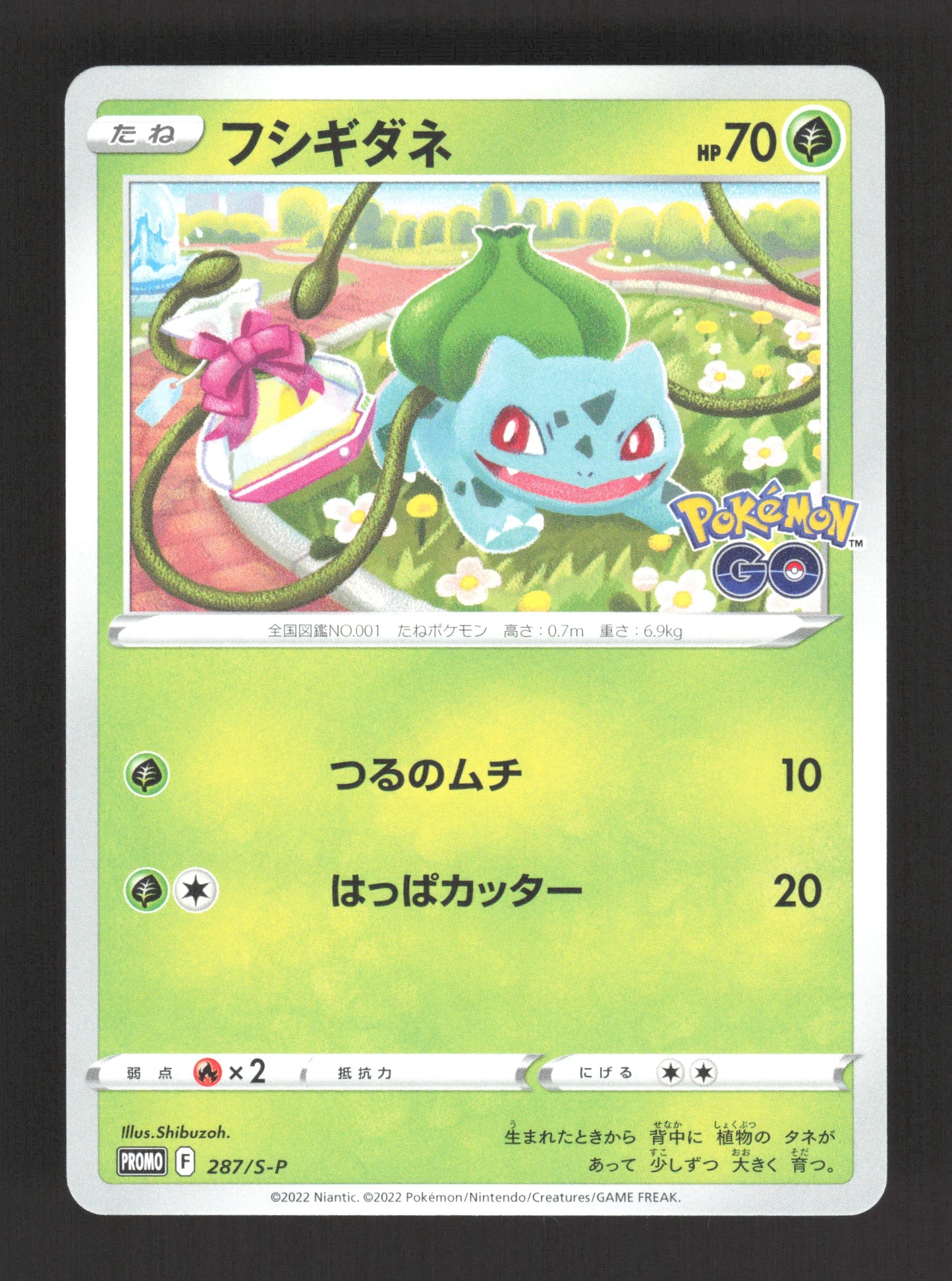 287/S-P Bulbizarre PROMO JP - S-P Promotional