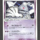 041/082 Teraclope HOLO JP - Clash of the Blue Sky