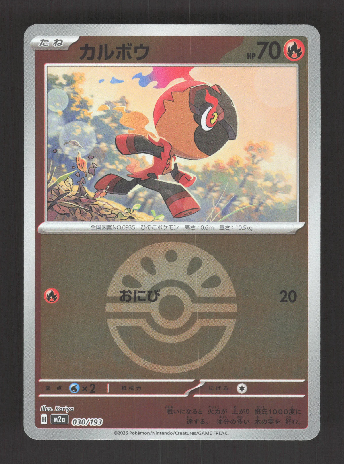 030/193 Charbambin POKEBALL JP - MEGA Dream ex