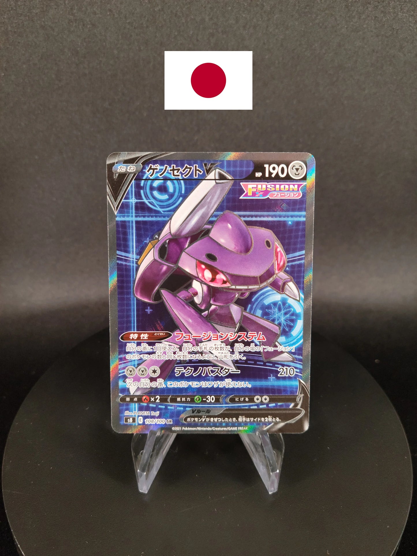 108/100 Genesect V JP - Fusion Strike