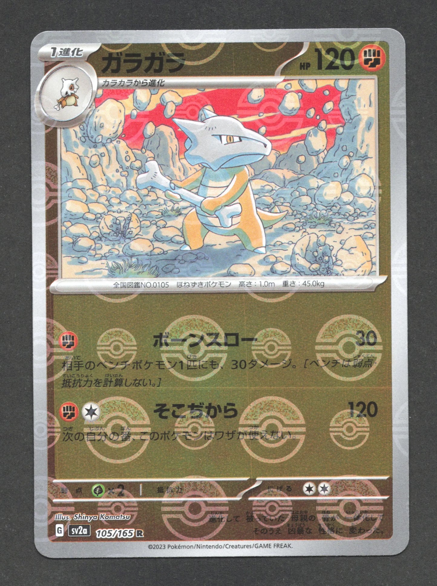 105/165 Ossatueur POKEBALL JP - Pokémon Card 151