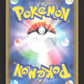 280/190 Goupelin SHINY JP - Shiny Star V