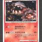 021/090 Heatran HOLO JP - Advent of Arceus