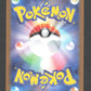 085/165 Dodrio POKEBALL JP - Pokémon Card 151
