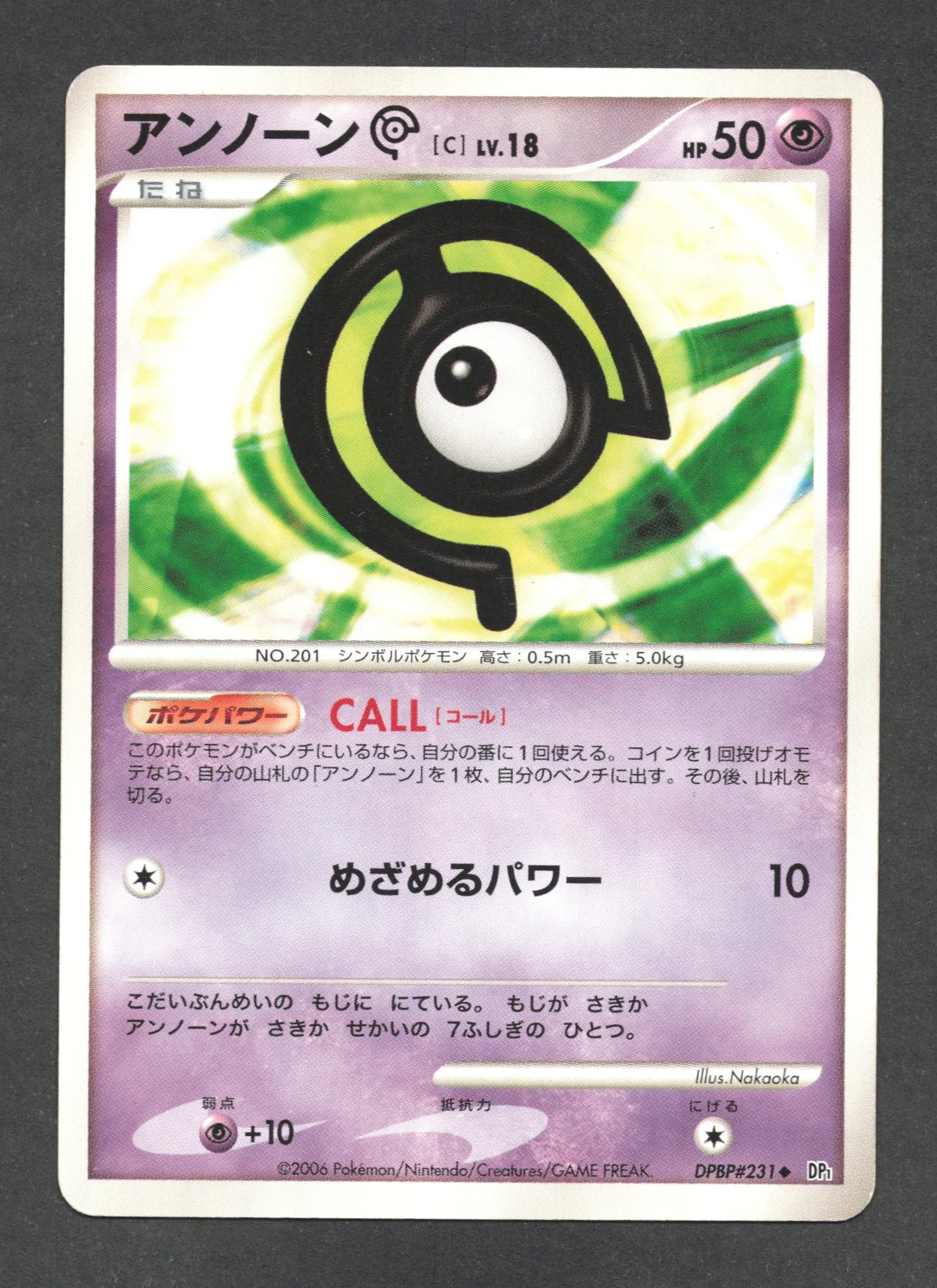 DPBP231 Zarbi UNCO JP - Space-Time Creation